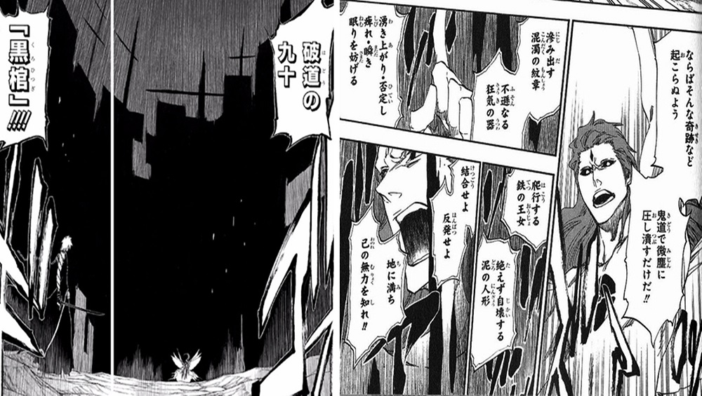 黒棺
