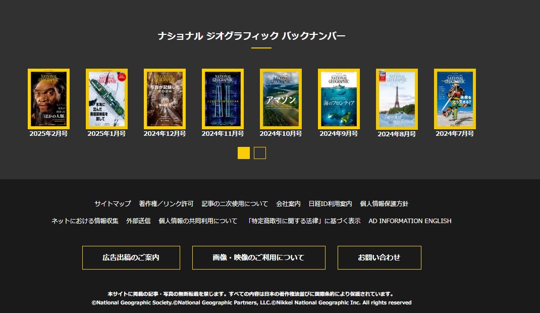 ナショナルジオグラフィックのデザイン