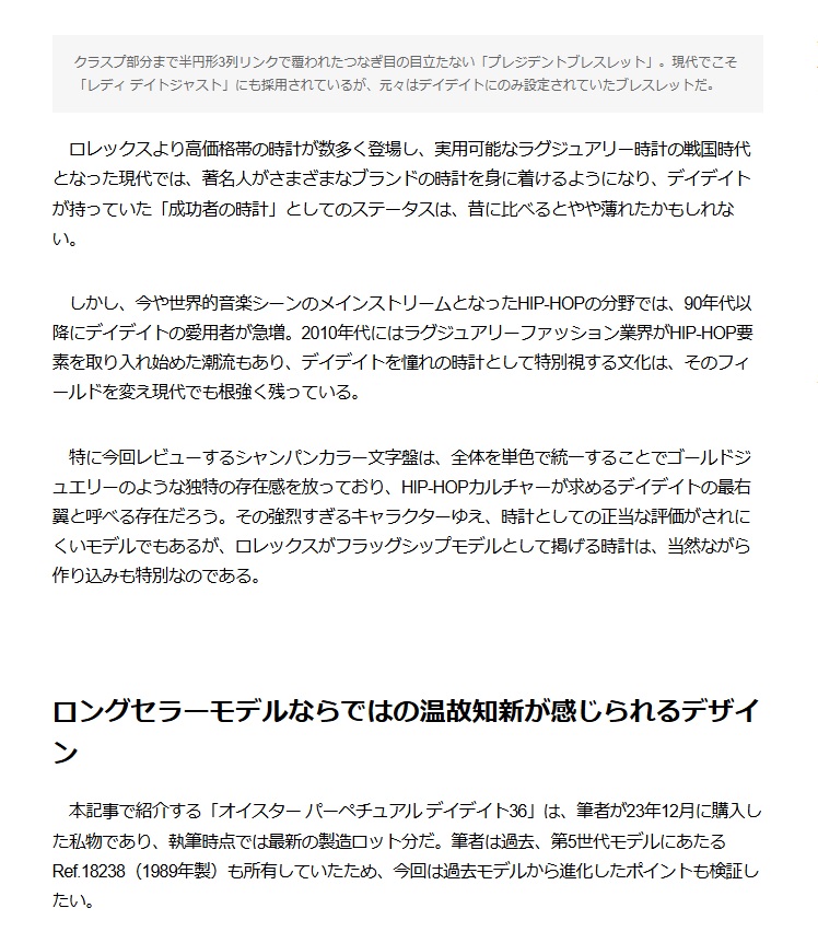 webChronos daydate36