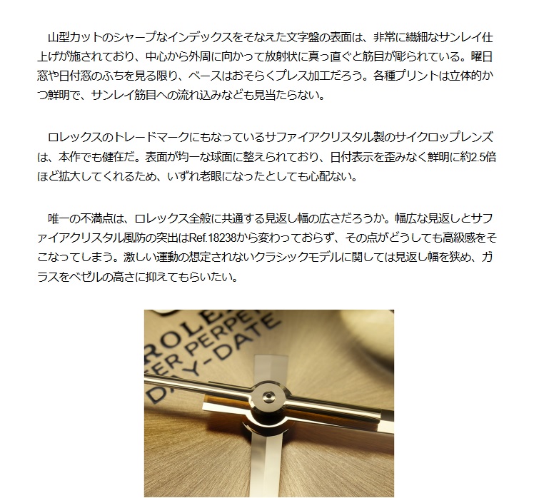 webChronos daydate36