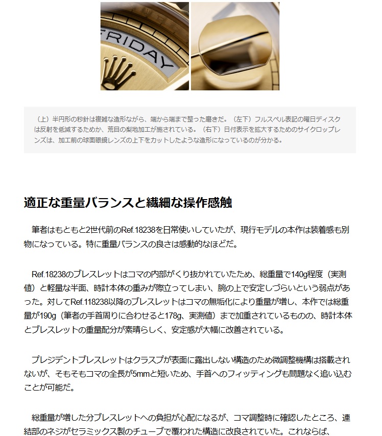 webChronos daydate36